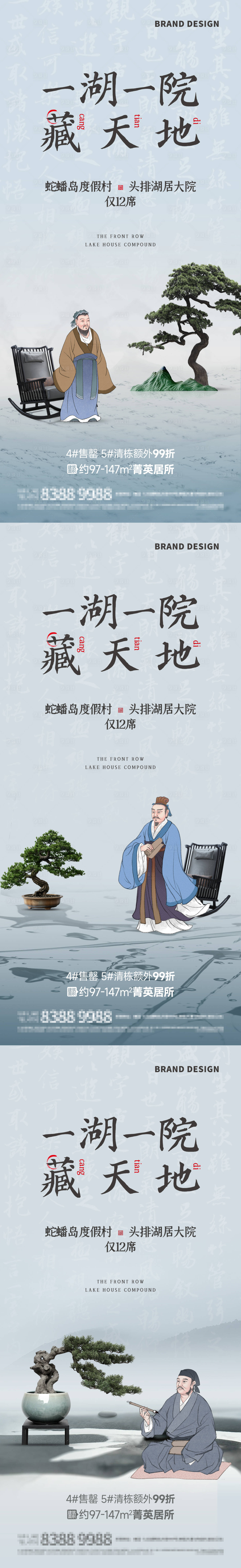 源文件下载【中式地产价值点海报】编号：42270023900114387