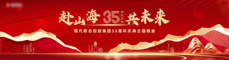 源文件下载【享设计】搜索编号：77340024218681923【年会kv】