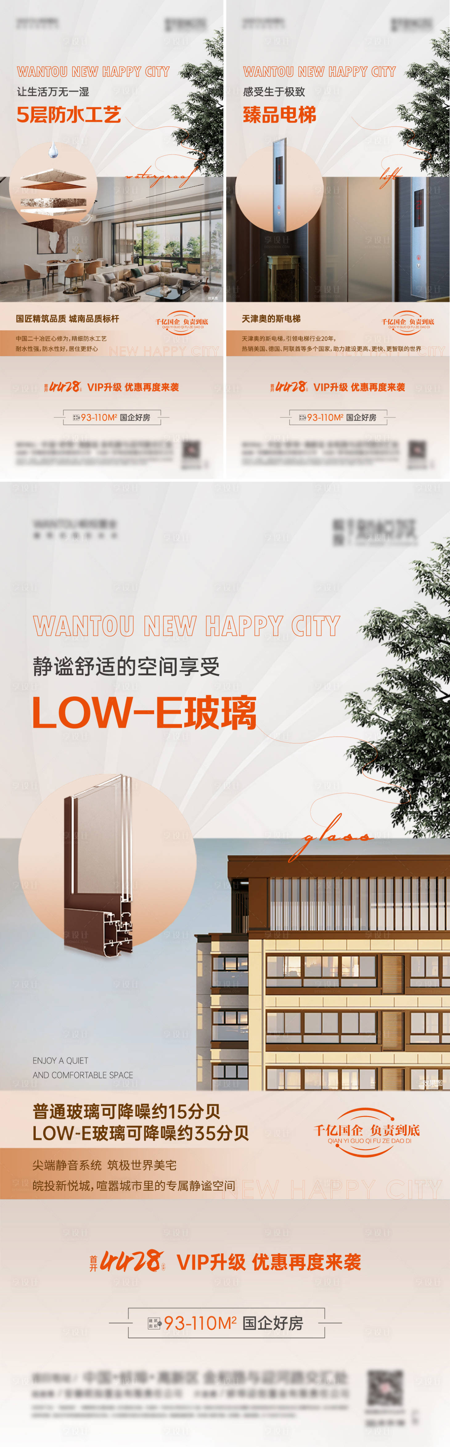 源文件下载【享设计】搜索编号：72640023701184428【精工系列单图】