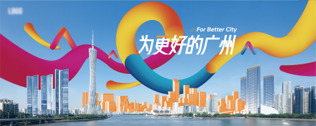 源文件下载【城市品牌发布会主画面】编号：86250024075827400