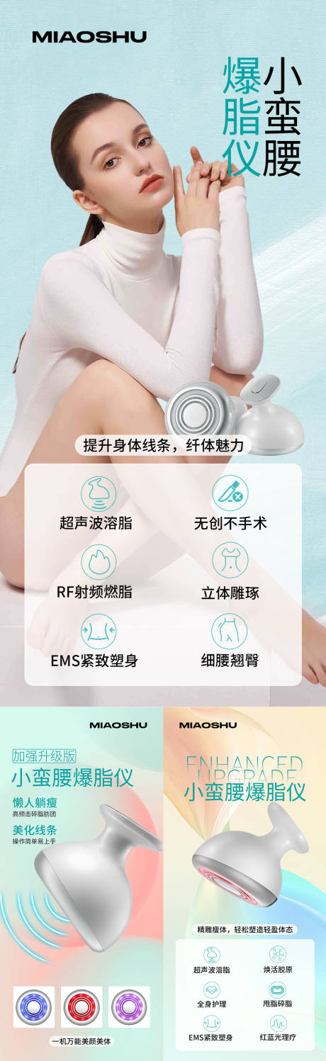 源文件下載【減肥產品活動海報】編號：38480024131592290