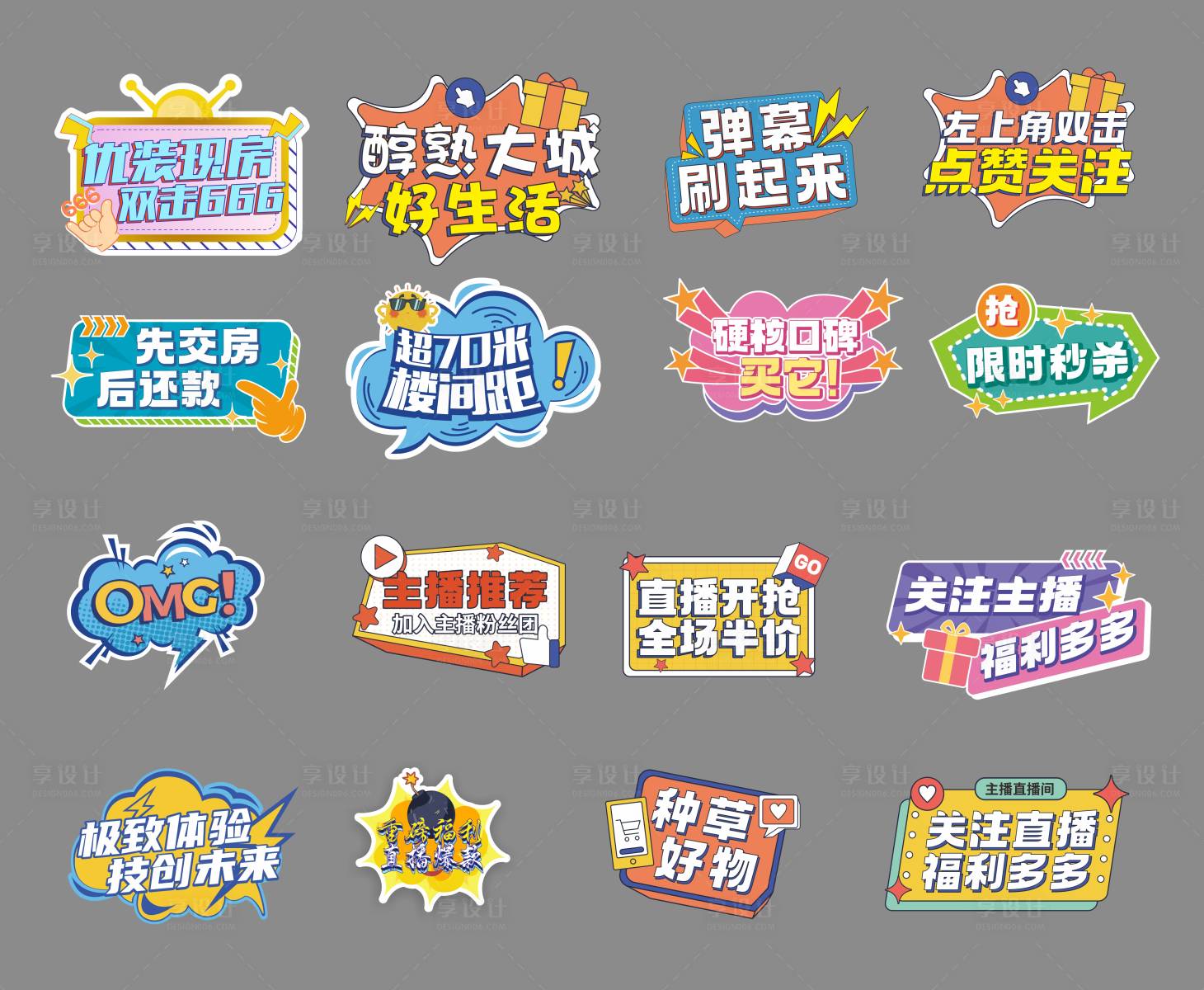 源文件下载【享设计】搜索编号：11530023791004442【手举牌】