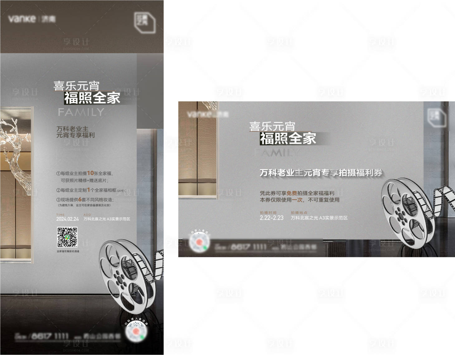 源文件下载【享设计】搜索编号：21170023722688630【地产摄影海报】