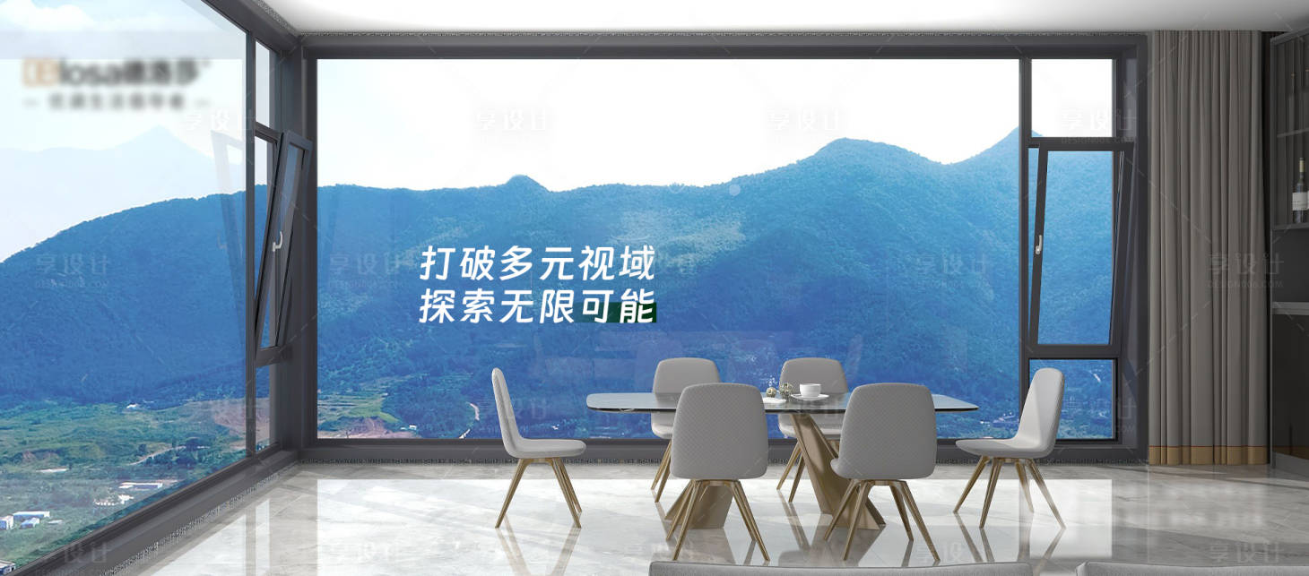 源文件下载【享设计】搜索编号：21720024125236793【早安门窗海报】