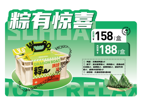 源文件下載【享設計】搜索編號：16730024141353041【端午節活動畫面粽子異形物料價格牌立牌】