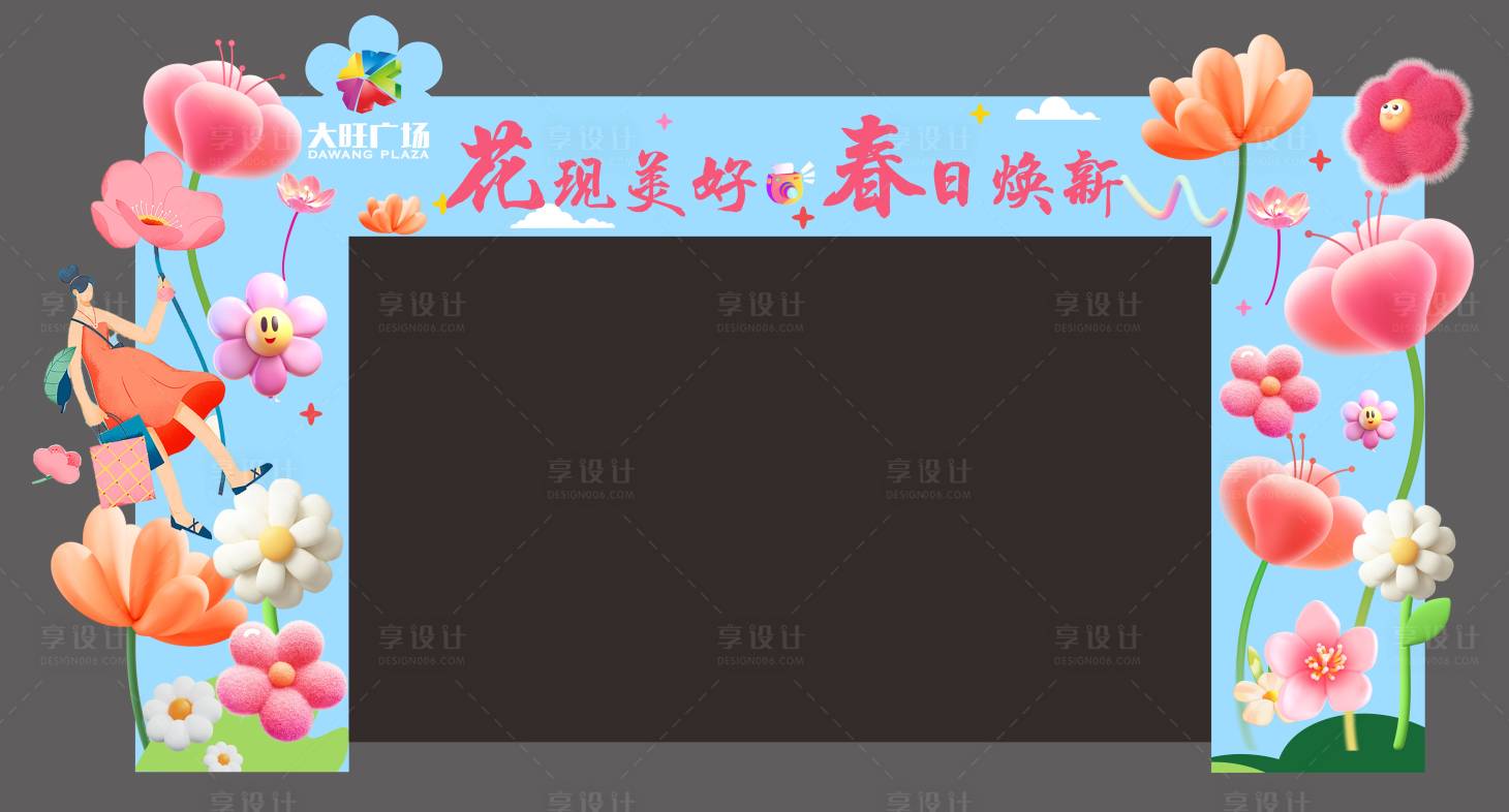 源文件下載【享設計】搜索編號：87480023973261847【春日煥新門頭】