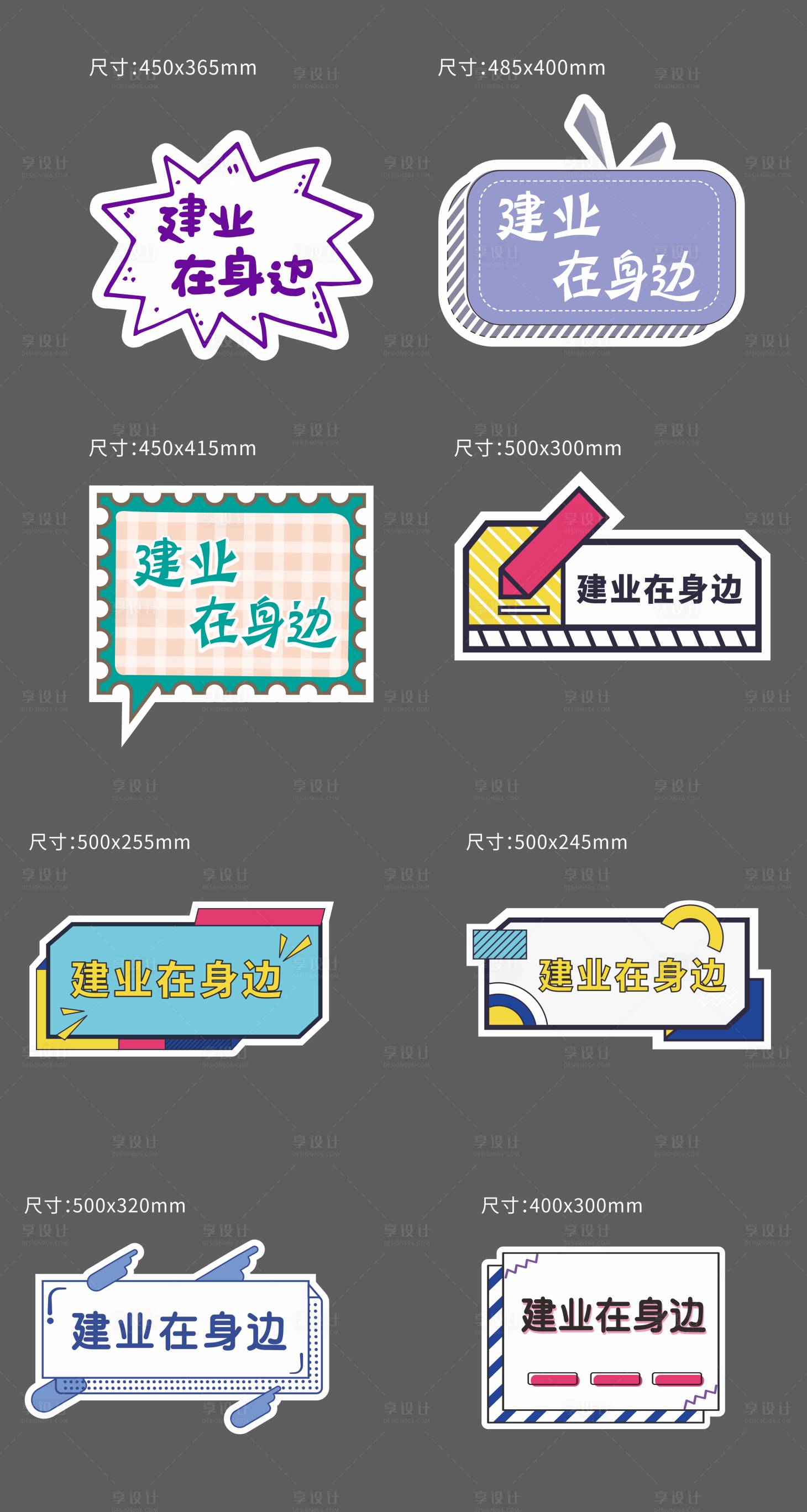 源文件下载【享设计】搜索编号：84380023994106221【活动手举牌】