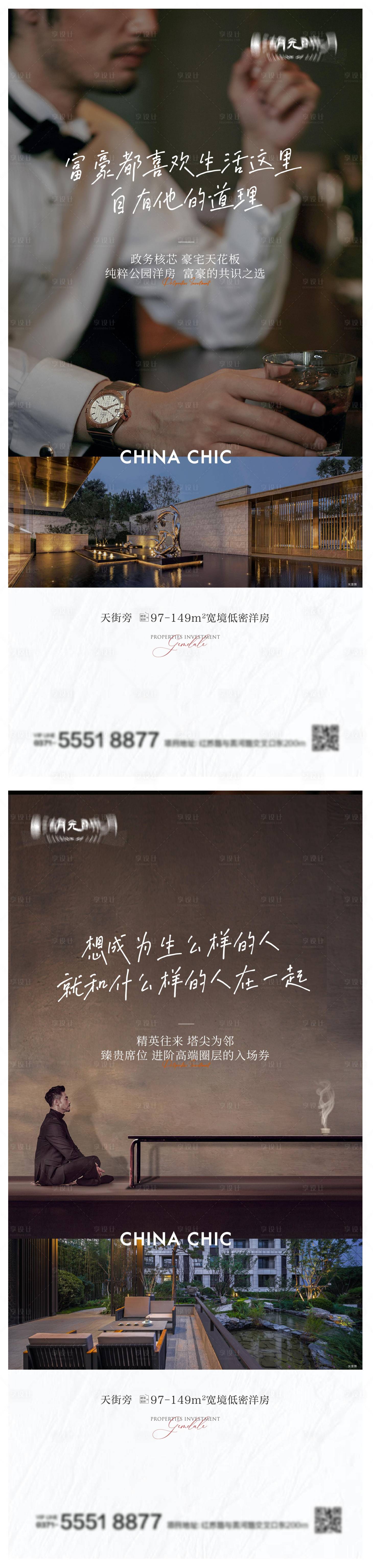 源文件下載【地產圈層價值點海報】編號：60290023859317172