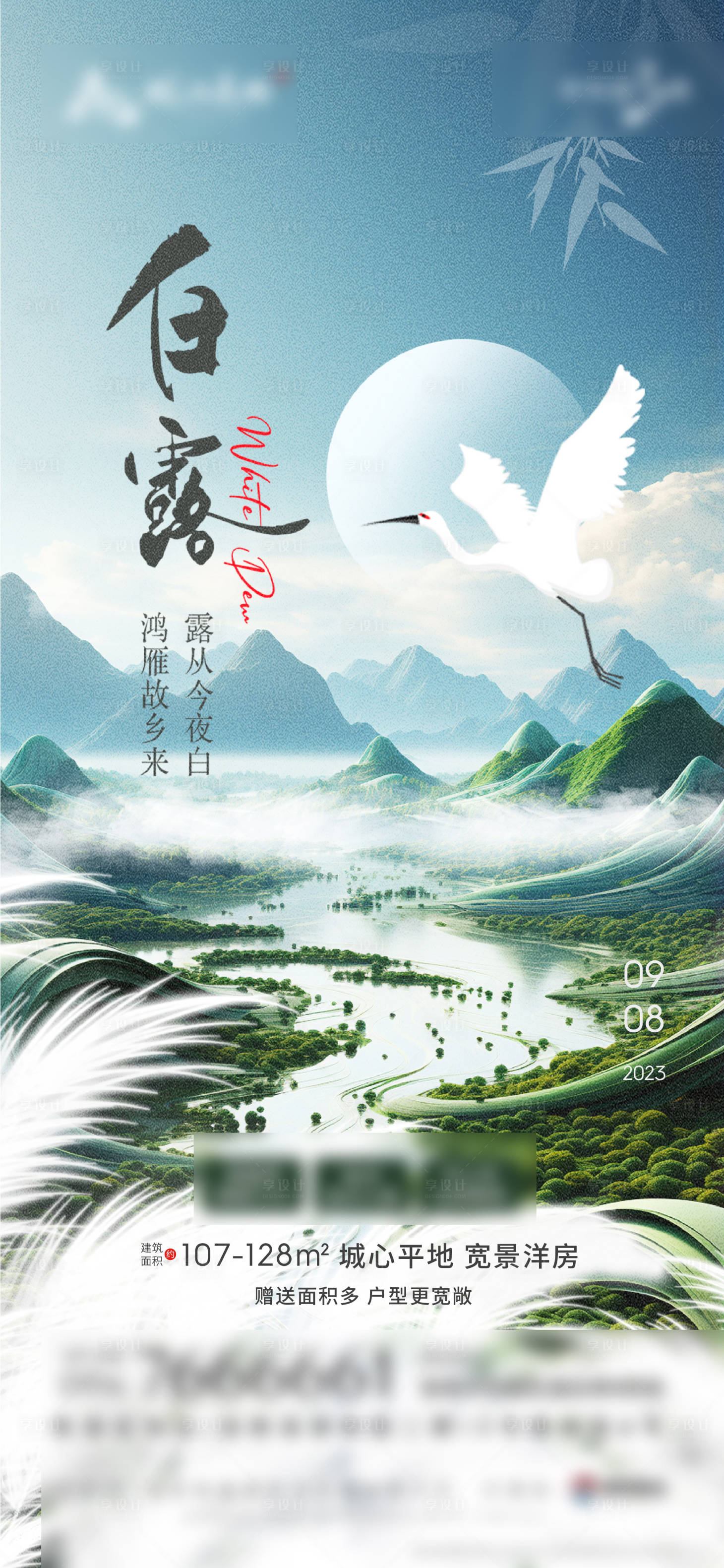 源文件下载【享设计】搜索编号：39720023783426705【海报】