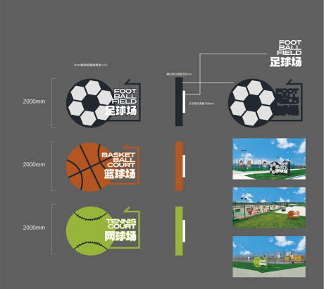 源文件下载【青年体育公园球场导视牌】编号：55860024194653414