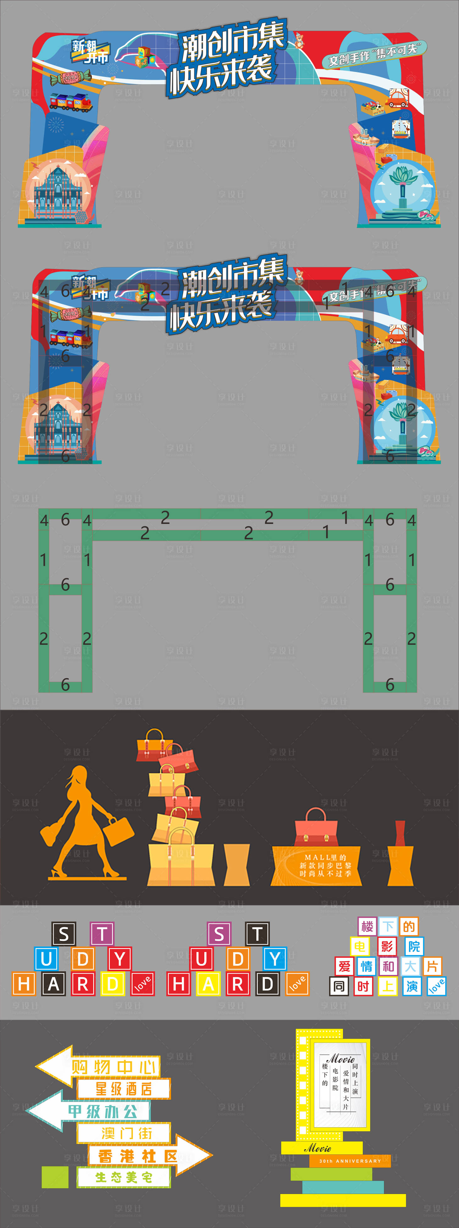 源文件下載【享設(shè)計(jì)】搜索編號(hào)：93870024101879760【門(mén)頭裝置】