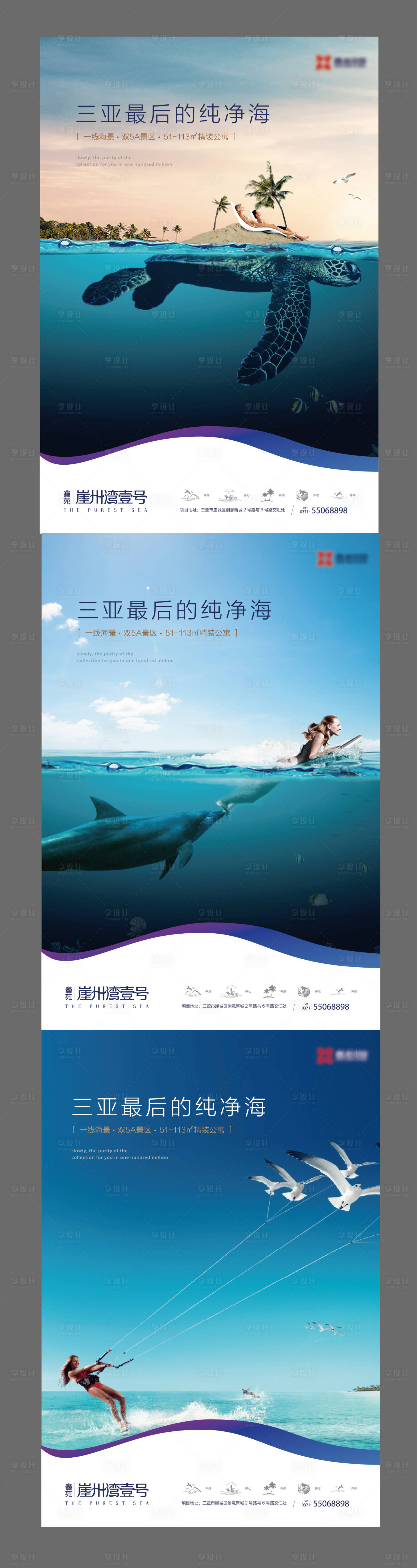 源文件下载【房地产三亚项目提案视觉】编号：62120023937071932