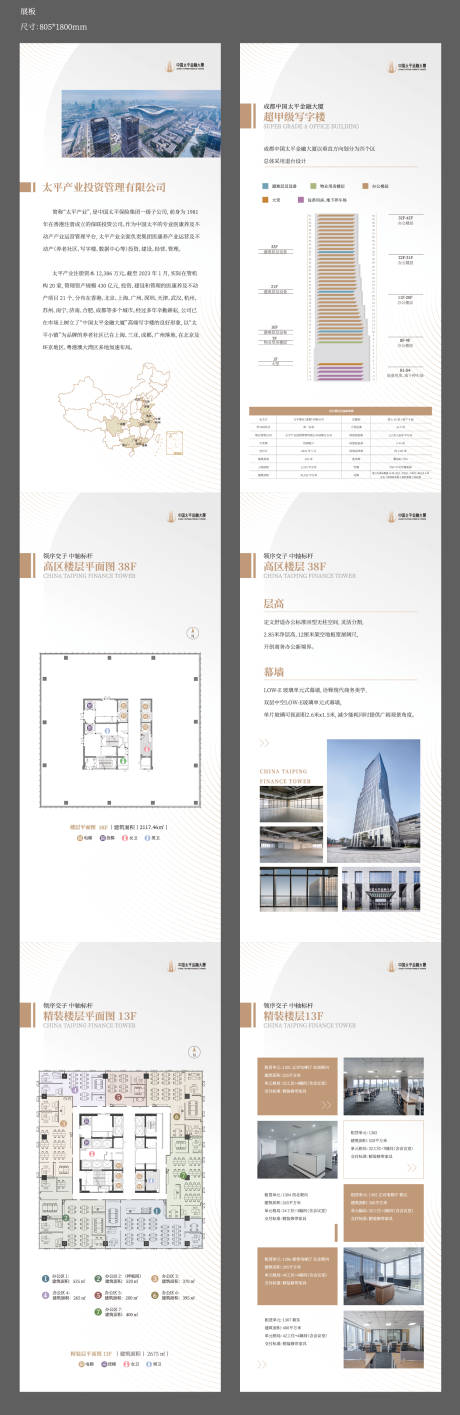 源文件下載【享設計】搜索編號：31190023796225492【企業展板】