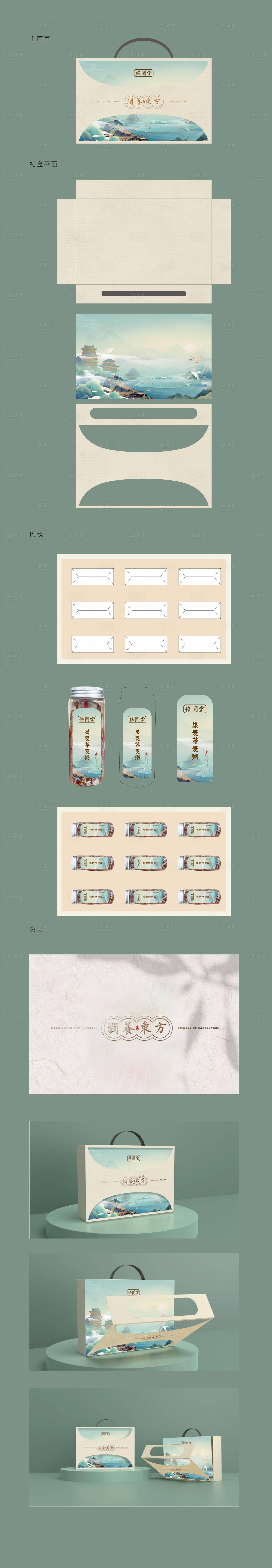 源文件下載【享設計】搜索編號：86570023969012715【創意高端禮盒設計】