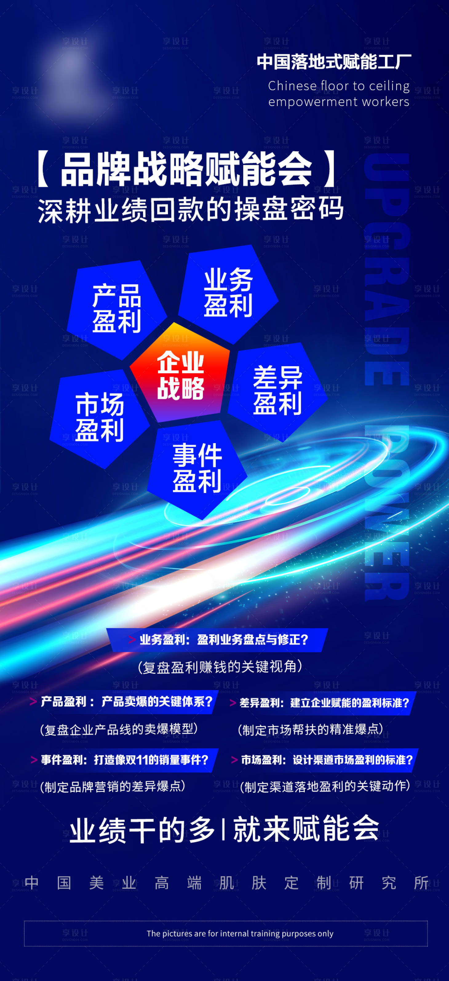 源文件下载【享设计】搜索编号：60200024197212575【微商促销活动海报】