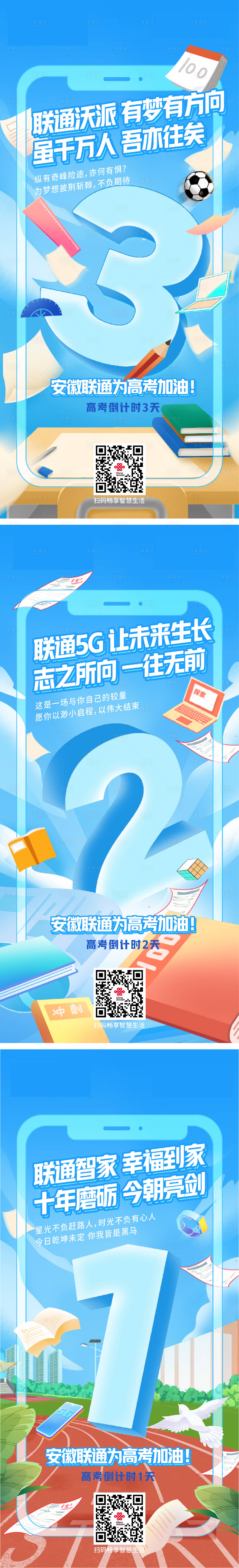 源文件下载【享设计】搜索编号：19950024119609111【高考倒计时】