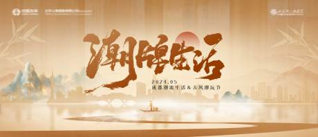 源文件下載【古風潮玩節活動背景板】編號：99100023704647963