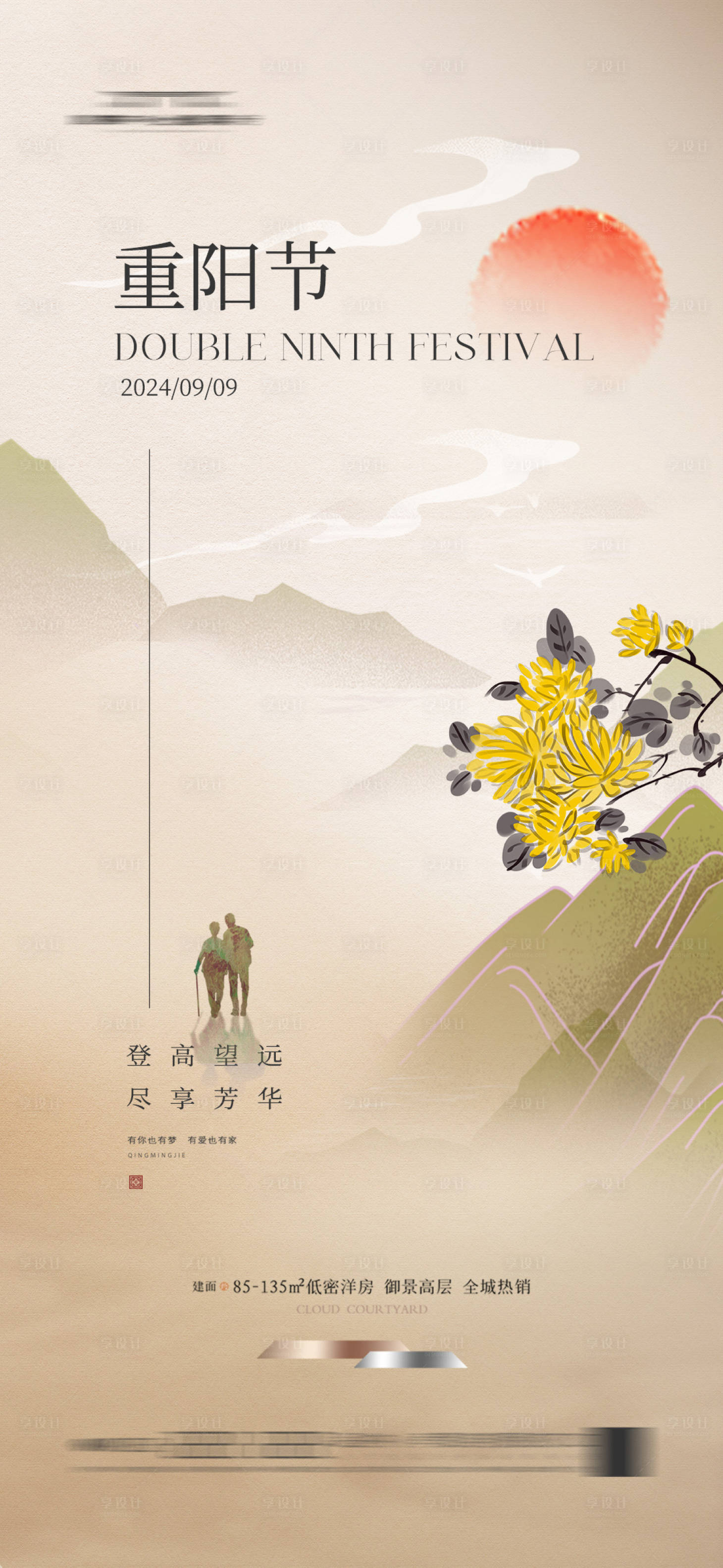 源文件下载【享设计】搜索编号：83820023924755340【地产 】