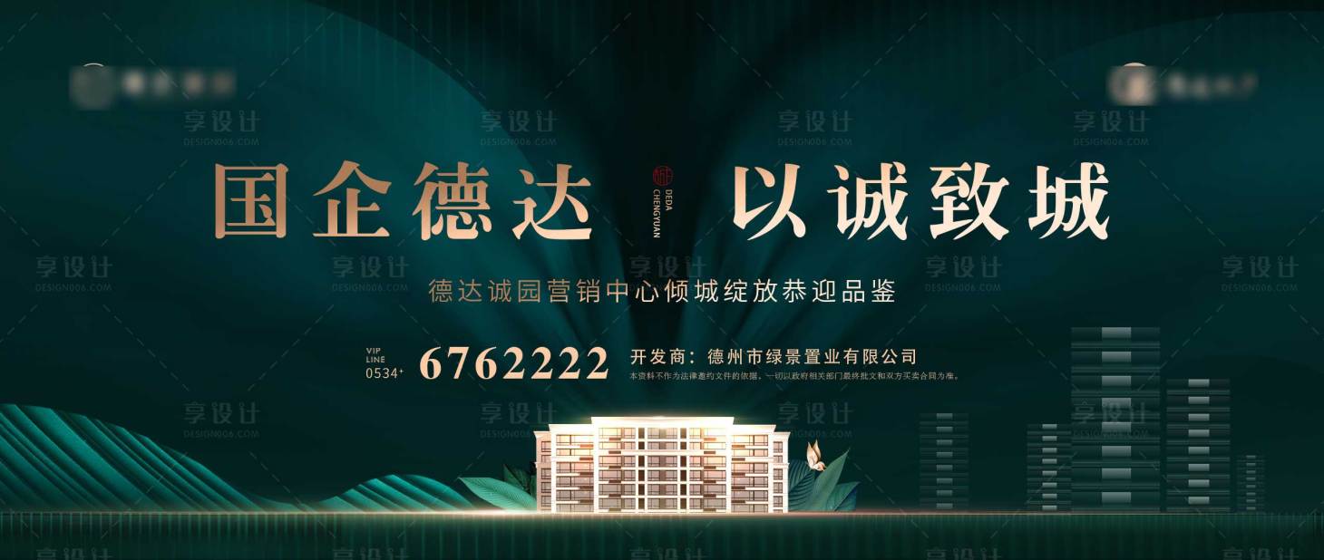 源文件下載【享設計】搜索編號：55890023681301968【地產營銷中心開放海報】