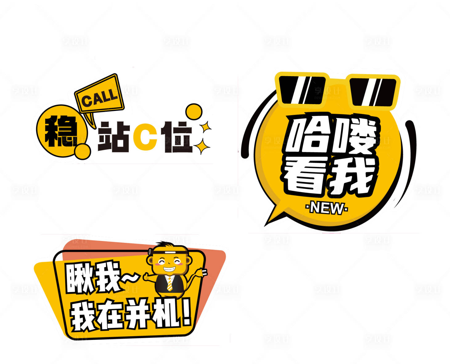 源文件下载【享设计】搜索编号：21320024148514621【手举牌】