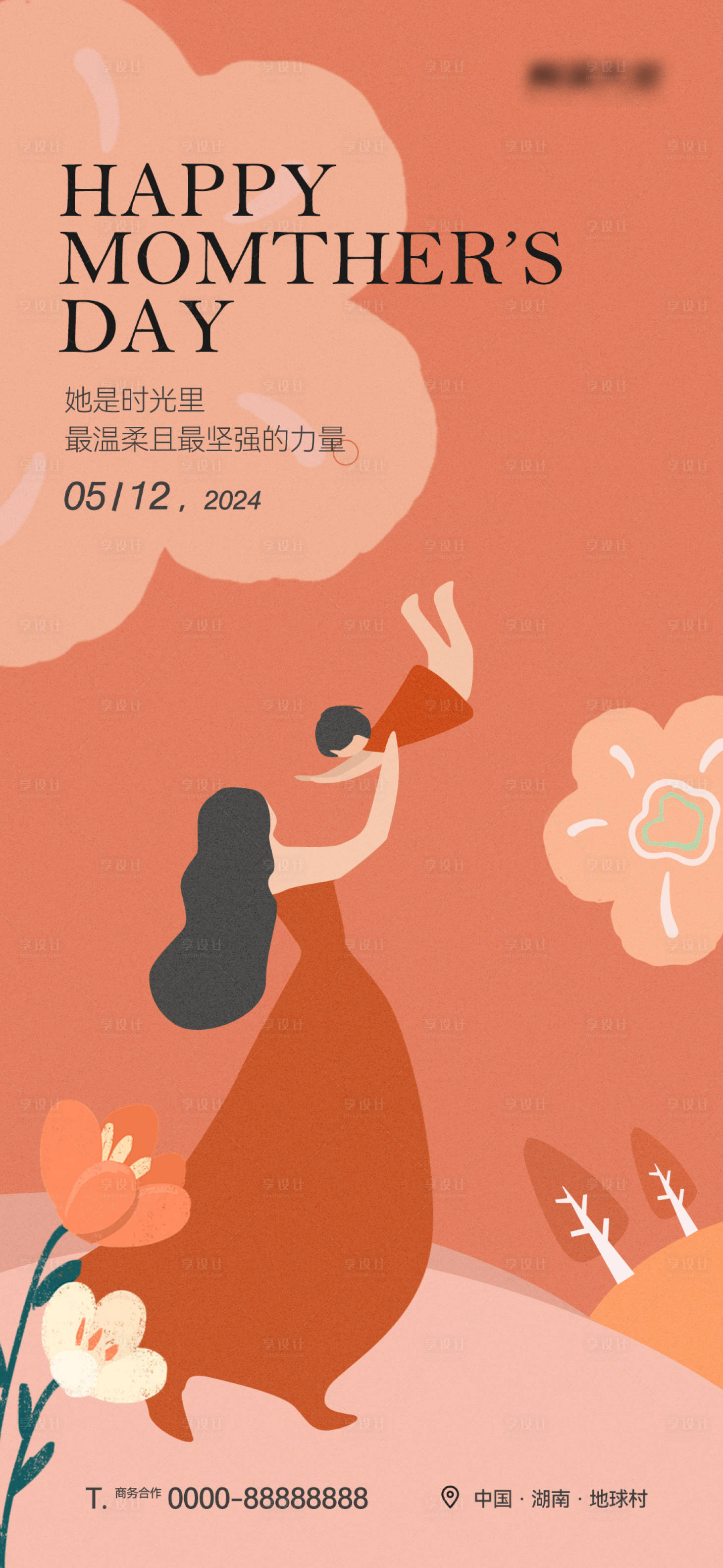 源文件下載【享設計】搜索編號：47320023800127870【母親節海報】