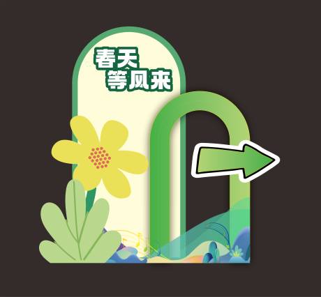 源文件下载【春天造型堆头美陈】编号：38700024103688761