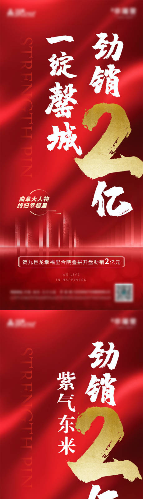 源文件下载【享设计】搜索编号：31350024043364449【开盘劲销】