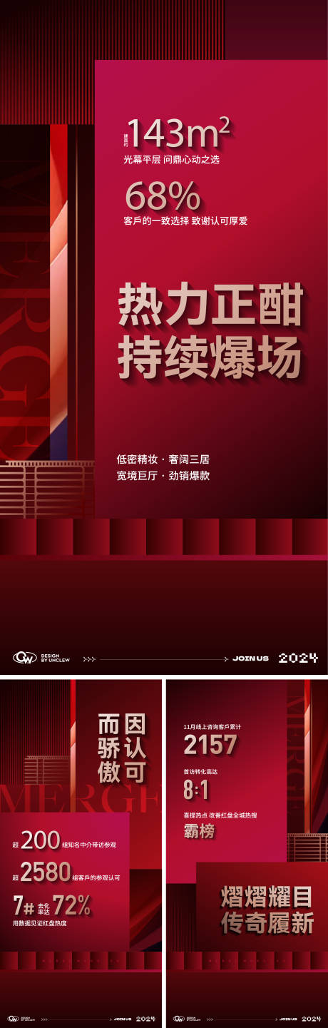 源文件下载【热销系列单图】编号：74670023710634147