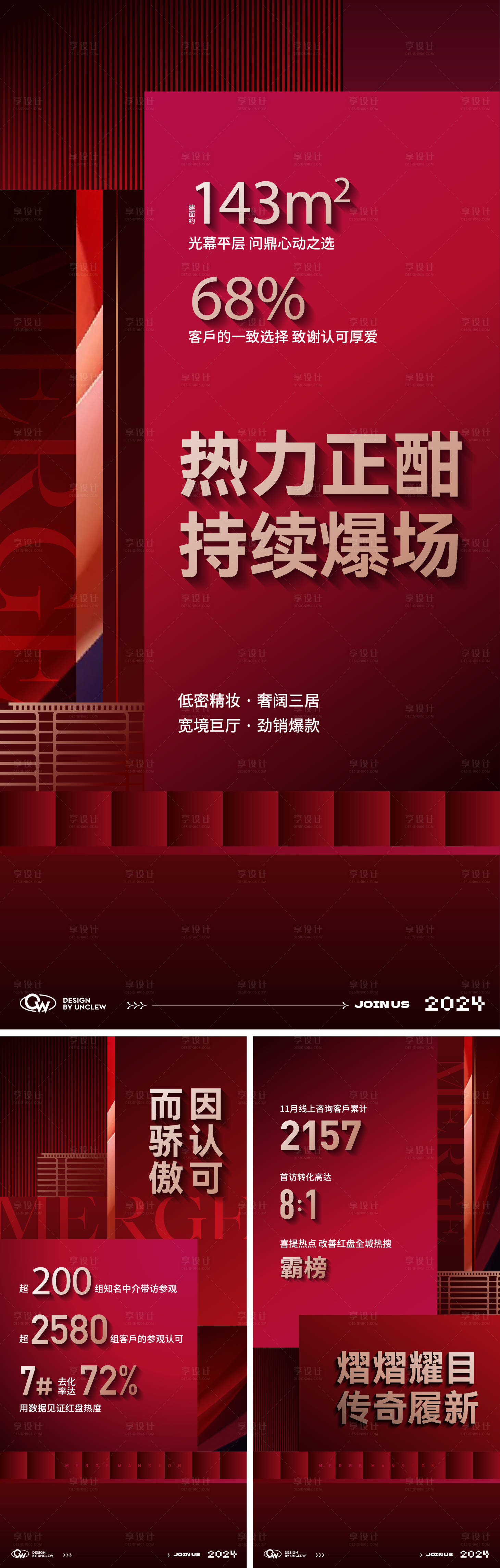 源文件下载【享设计】搜索编号：74670023710634147【热销系列单图】