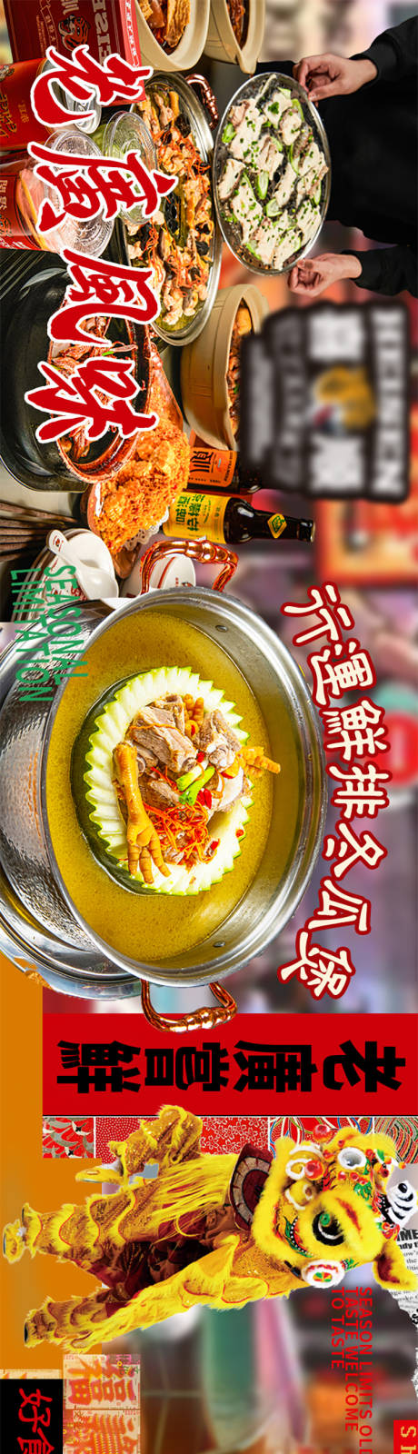 源文件下载【餐饮banner】编号：63470024082894796