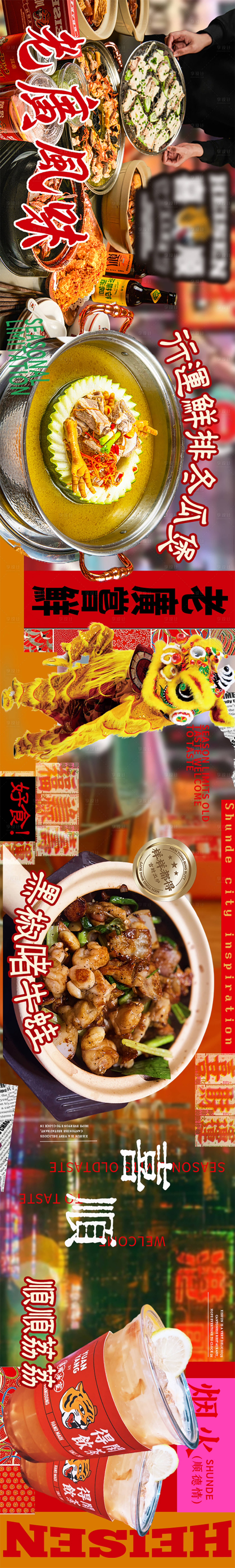 源文件下載【享設(shè)計】搜索編號：63470024082894796【餐飲banner】