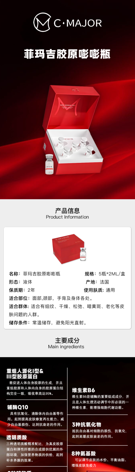 源文件下载【医美展示详情页】编号：25760023844421795