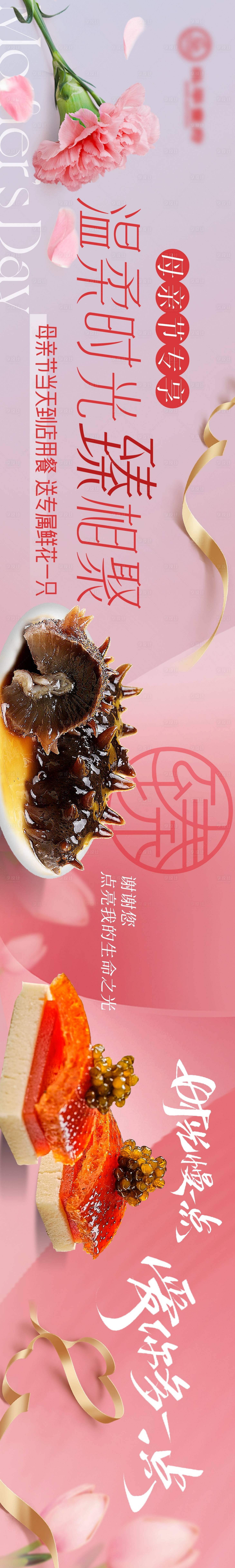 源文件下載【享設計】搜索編號：95780024028399633【母親節五連圖海報（EPS用AI打開）】