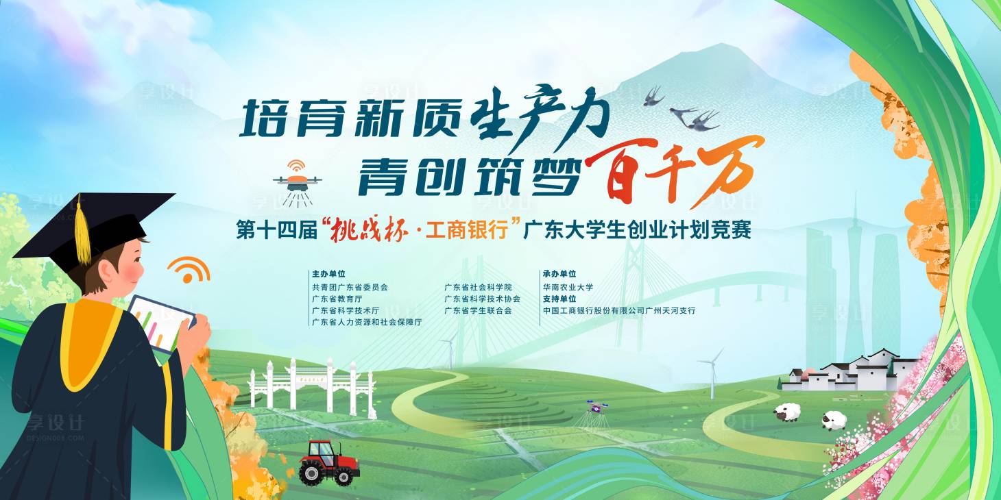 源文件下載【享設(shè)計】搜索編號：69490023994893971【百千萬突擊隊活動背景板】