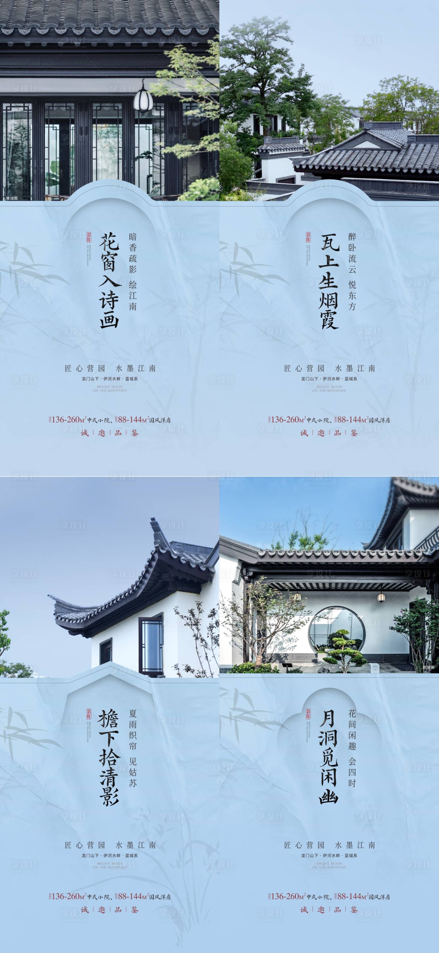 源文件下载【享设计】搜索编号：18390023759077585【地产园林价值点海报】