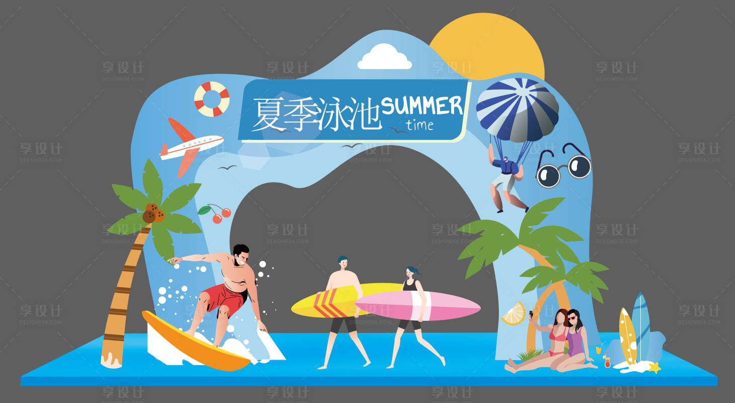 源文件下載【享設計】搜索編號：35800023730188169【夏日泳池派對美陳】