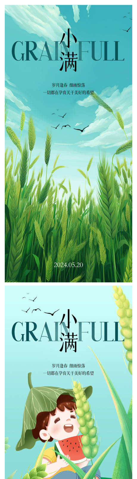 源文件下载【小满海报】编号：38230023683935982