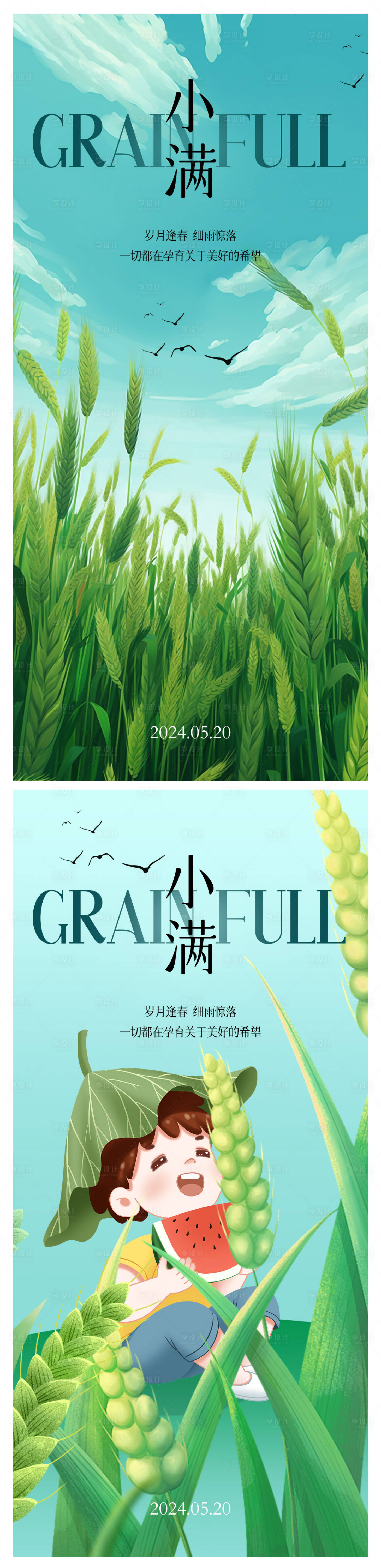源文件下载【小满海报】编号：38230023683935982