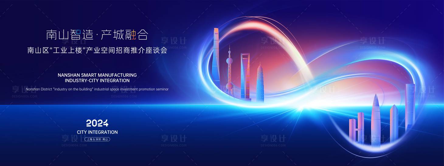源文件下載【享設(shè)計】搜索編號：40050023780398190【發(fā)布會主視覺】