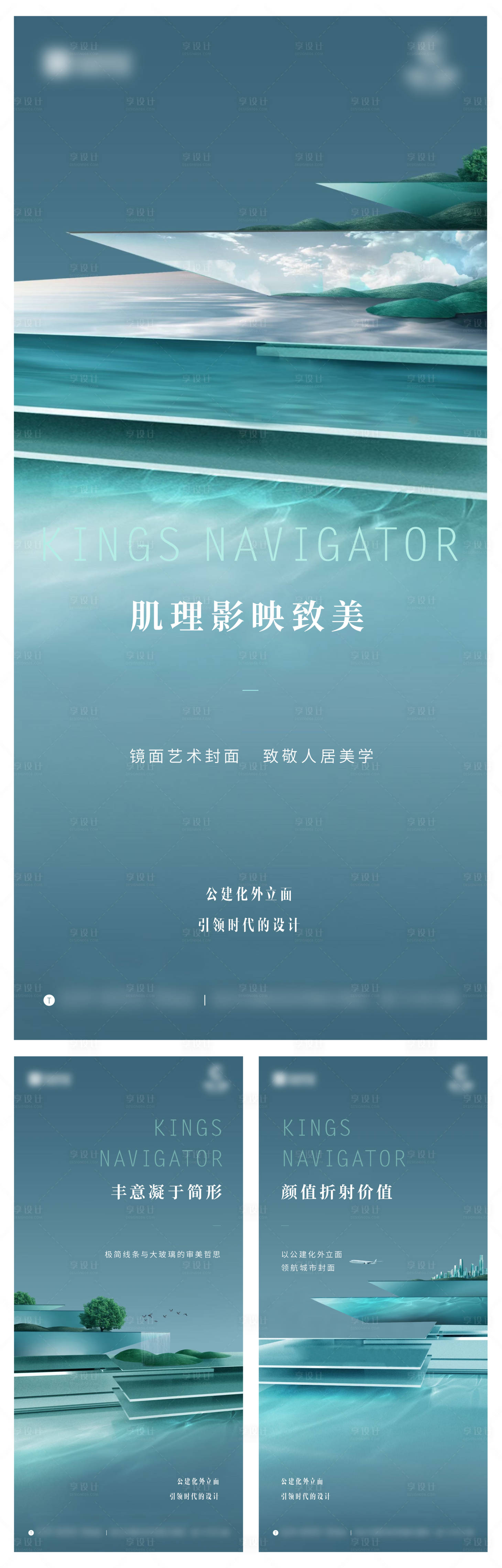 源文件下载【建筑外观价值高系列海报】编号：70420024126884050