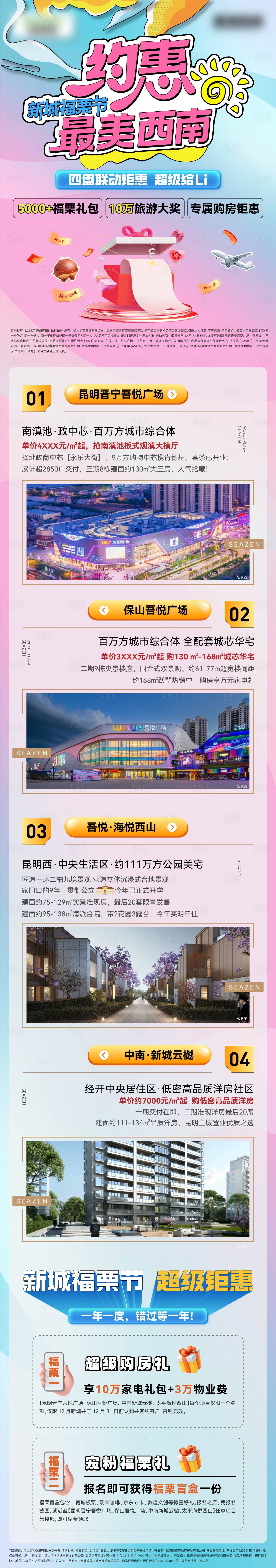 源文件下载【享设计】搜索编号：50620023981098039【抖音知识局小风车长图】