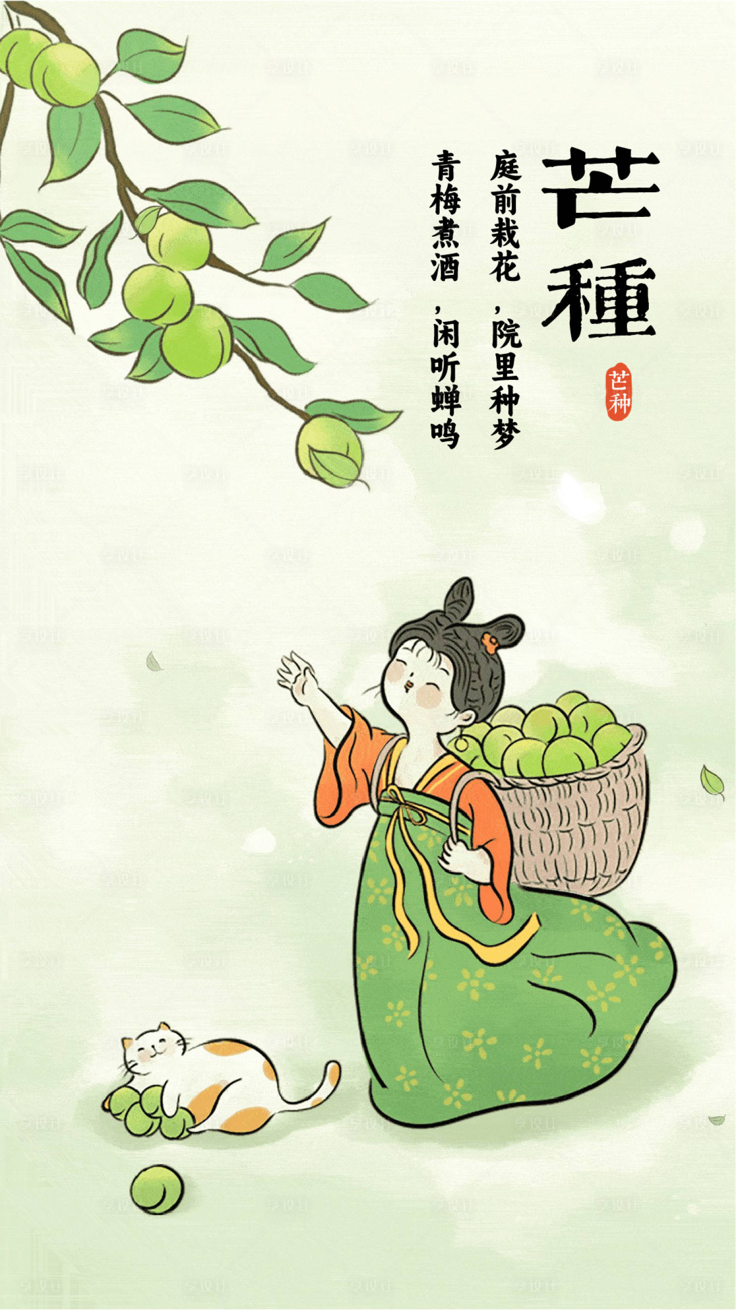 源文件下載【享設(shè)計】搜索編號：99470024057069037【芒種節(jié)氣海報】