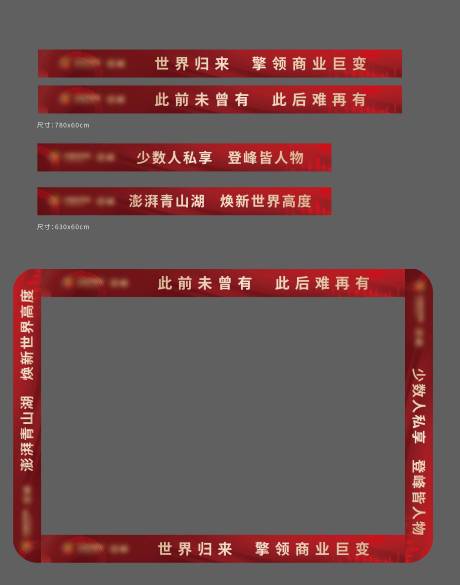 源文件下载【地产沙盘贴】编号：54240024054746316