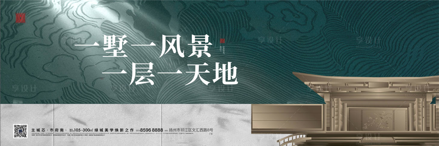 源文件下载【享设计】搜索编号：99950023694751132【地产洋房主画面】