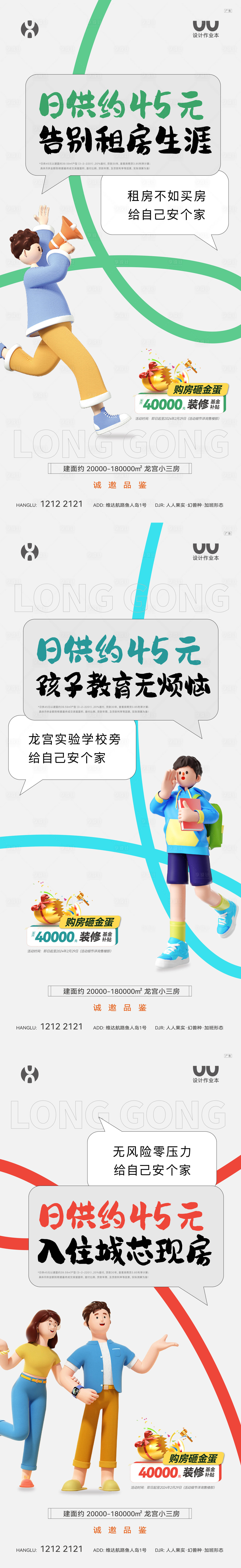 源文件下載【地產(chǎn)價(jià)值點(diǎn)海報(bào)】編號(hào)：23270023776082662