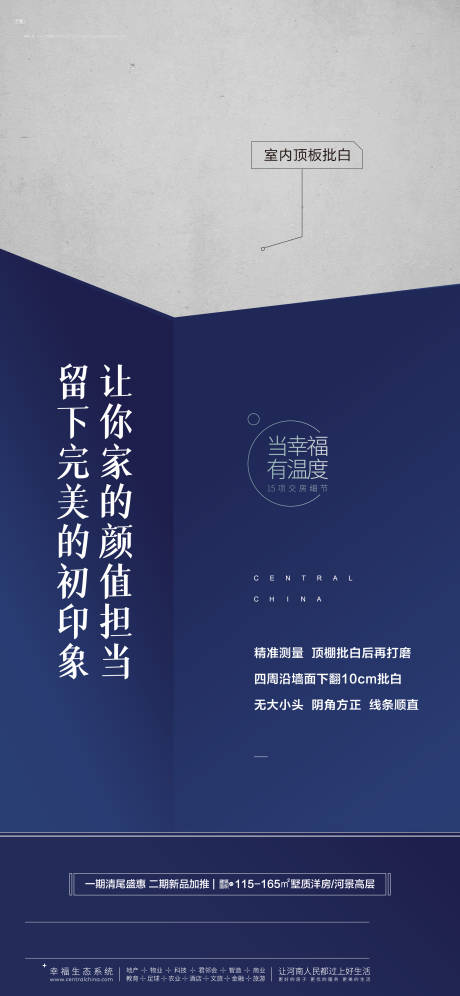源文件下载【建标地产海报】编号：60290024110694786