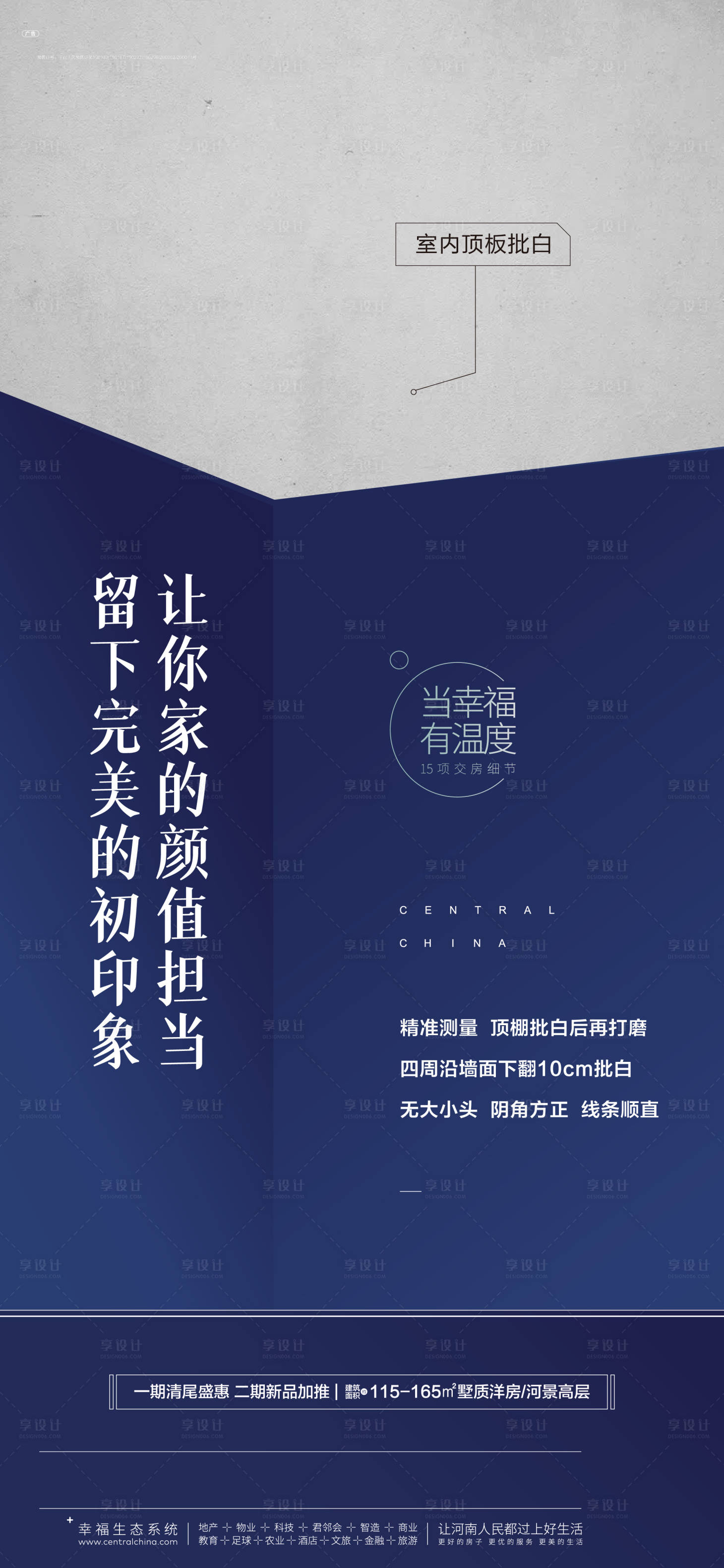 源文件下載【建標(biāo)地產(chǎn)海報(bào)】編號：60290024110694786