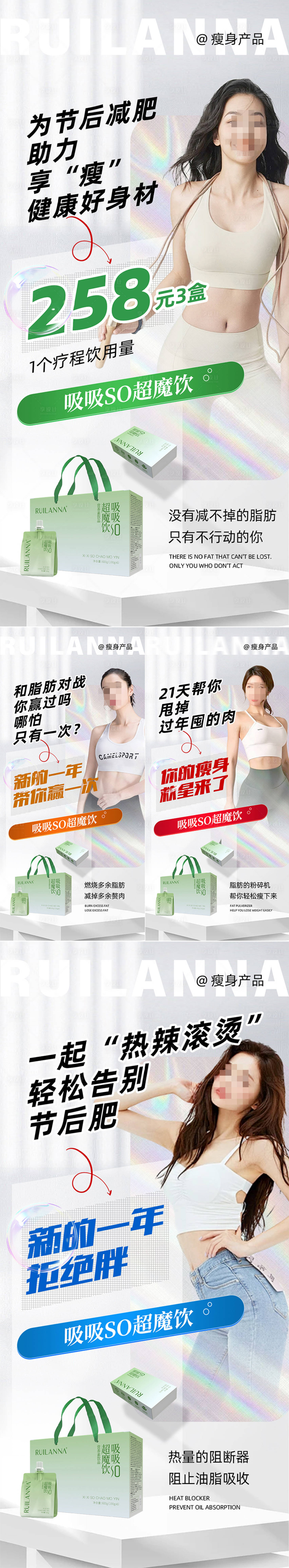 源文件下載【享設計】搜索編號：55110024175397438【減肥瘦身產品海報】