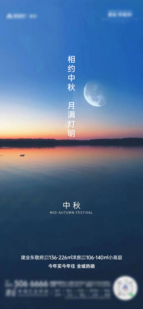 源文件下载【中秋节海报】编号：41270023676012165