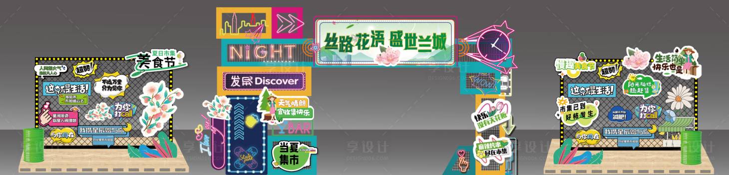 源文件下载【享设计】搜索编号：83840023916409647【集市门头】
